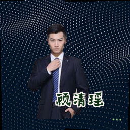 顾清瑶